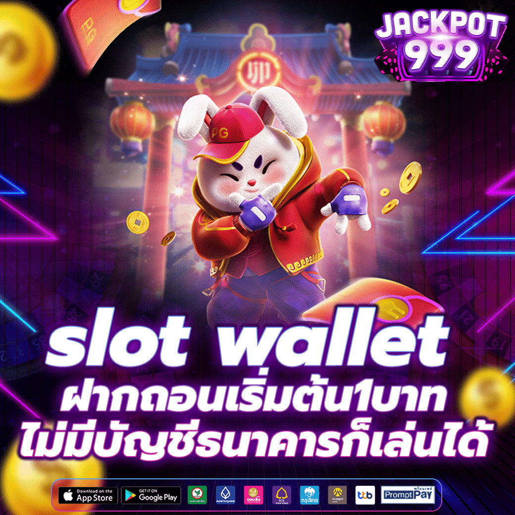 ฝากเงินเล่นสล็อตง่ายๆ ผ่าน True Wallet เพียง 1 บาท ไม่ต้องมีบัญชีธนาคาร