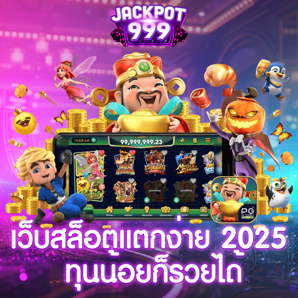 ทางเข้าเล่นเกมสล็อต PG ที่ดีที่สุด สมัครสมาชิกวันนี้รับโปรโมชั่นพิเศษ