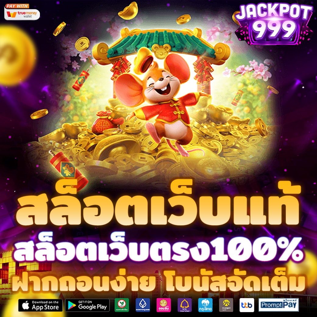 สล็อตเว็บตรง 100% ระบบ API ฝากถอนอัตโนมัติ 24 ชั่วโมง รวดเร็ว ปลอดภัย