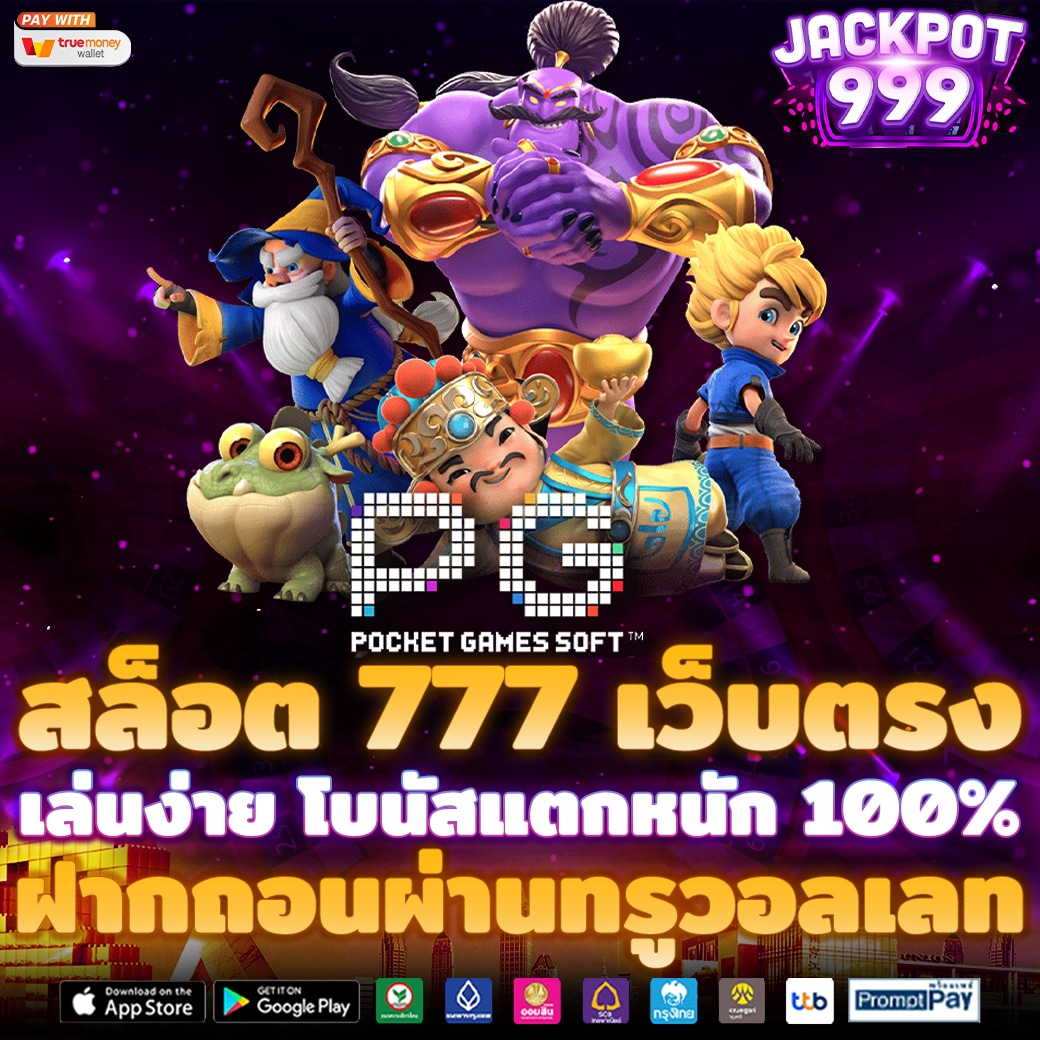 สล็อต pg