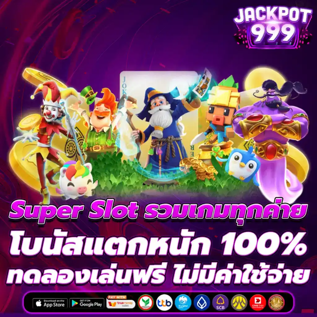 สล็อตเว็บตรง
