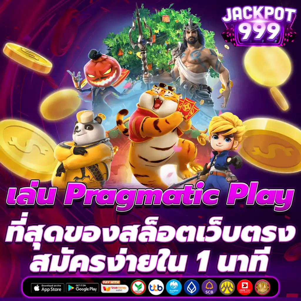 ทดลองเล่นสล็อต