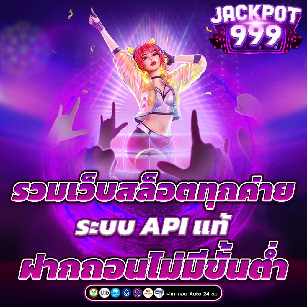 รวมเว็บสล็อตทุกค่าย